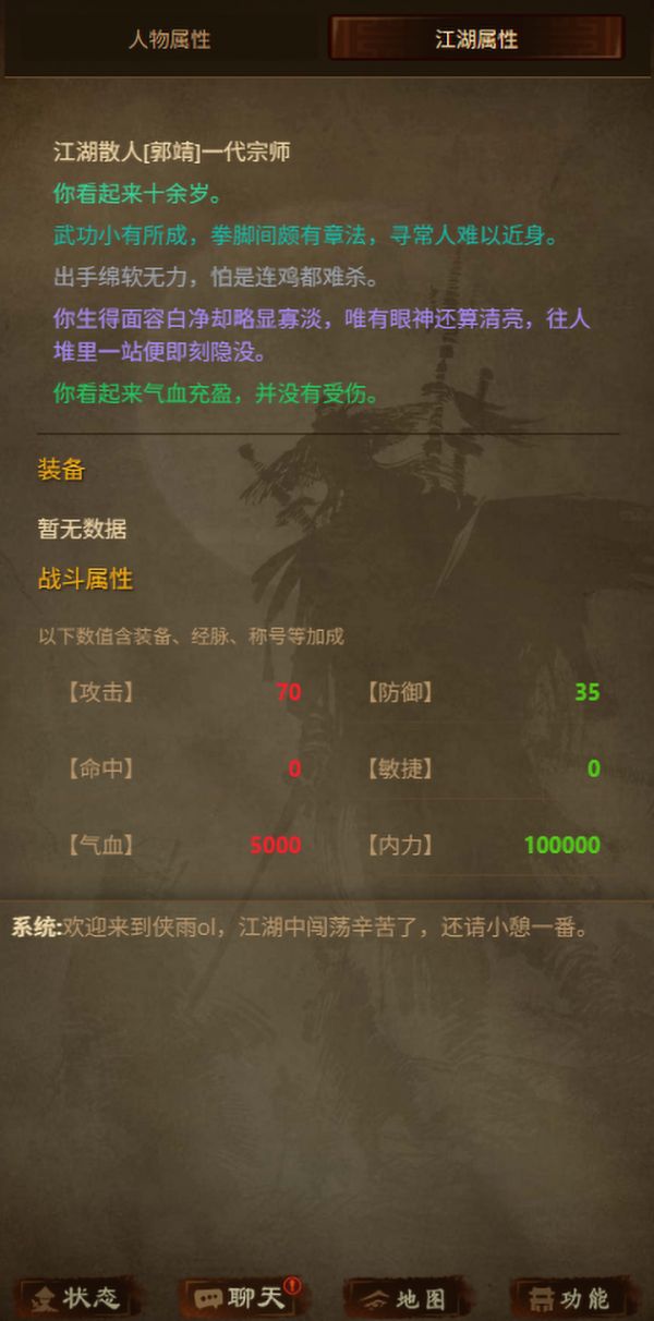 侠雨江湖好玩吗 侠雨江湖玩法简介