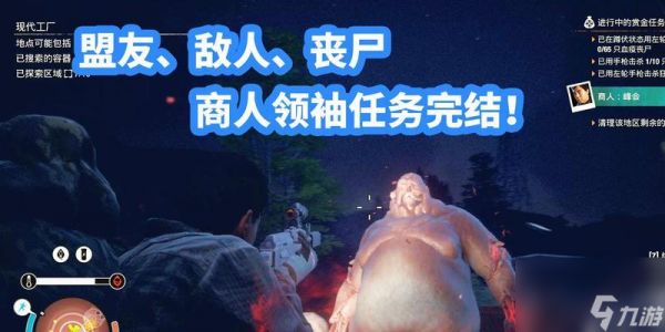 《腐烂国度2》游戏（腐烂国度2中的瀑布山街角办公室基地）