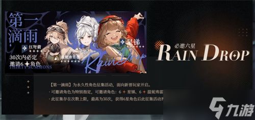 重返未来1999新手卡池抽取建议