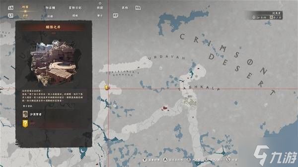 《红色沙漠》铋元素长枪获取教程 铋元素长枪在哪