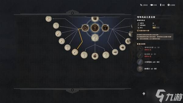 《红色沙漠》铋元素长枪获取教程 铋元素长枪在哪