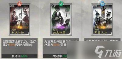 三国天下归心武侯控场队如何搭配阵容