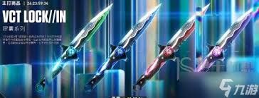 无畏契约怜悯之刃套装包含什么