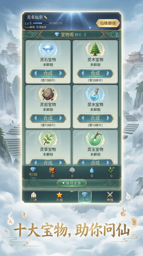 宗门：指尖修仙好玩吗 宗门：指尖修仙玩法简介