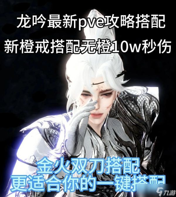 逆水寒龙吟技能加点与搭配技巧解析（打造强大的逆水寒龙吟角色）