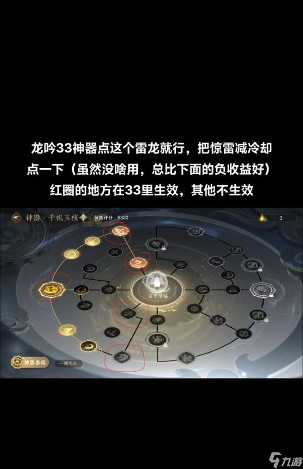 逆水寒龙吟技能加点与搭配技巧解析（打造强大的逆水寒龙吟角色）