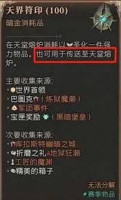 暗黑破坏神4传送有哪些小技巧