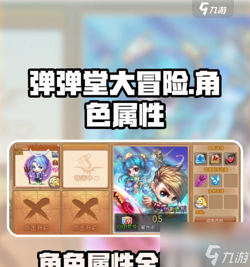 《弹弹堂手游新区冲榜排位赛上榜方法解析》(从零到冲榜高手)