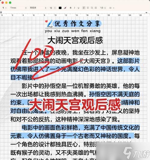 天龙八部大闹天宫战斗技巧是什么?如何获得高分?
