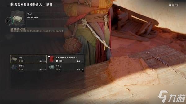 《红色沙漠》顶级十字镐获取方法 顶级十字镐怎么获得