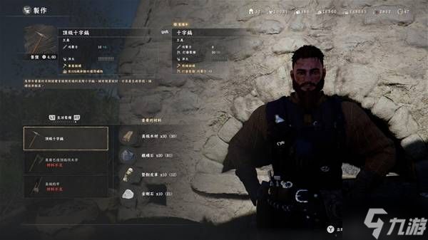 《红色沙漠》顶级十字镐获取方法 顶级十字镐怎么获得