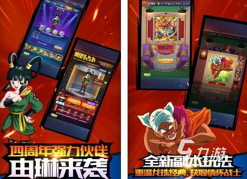 2026热门龙珠超赛题材手游推荐与下载大全