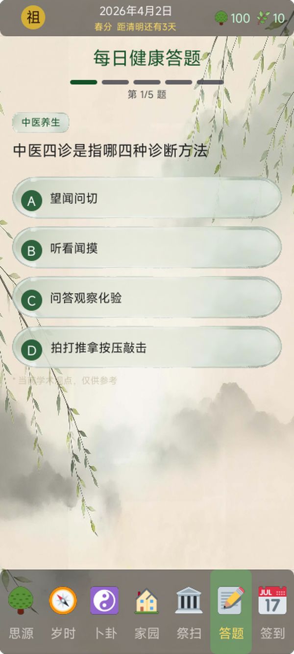 在线祭祖扫墓什么时候出 公测上线时间预告