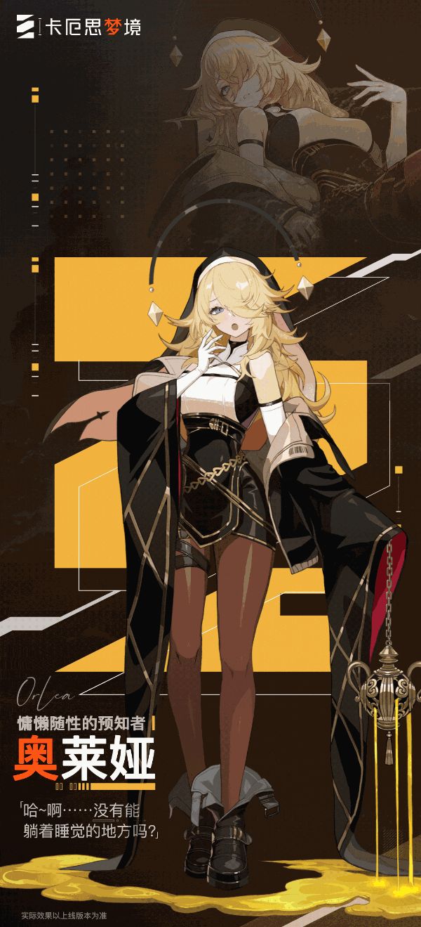 《卡厄思梦境》奥莱娅卡牌技能介绍 奥莱娅有什么卡牌