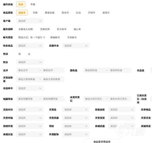 逆水寒交易平台推荐:安全靠谱的装备道具交易网站汇总