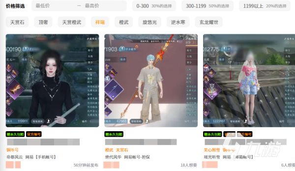 逆水寒交易平台推荐:安全靠谱的装备道具交易网站汇总