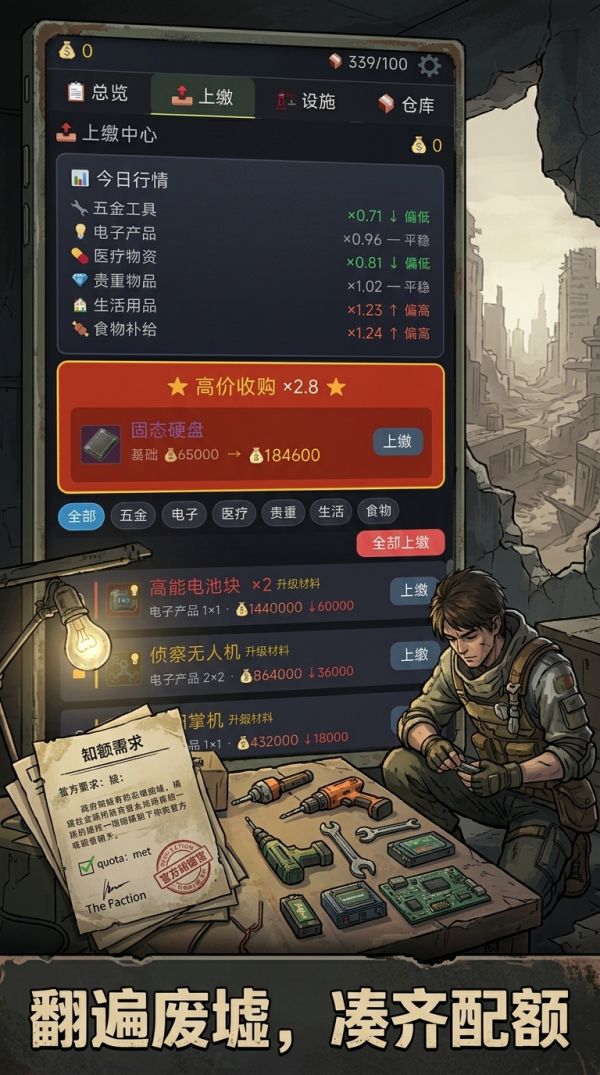 我在末世打黑工什么时候出 公测上线时间预告