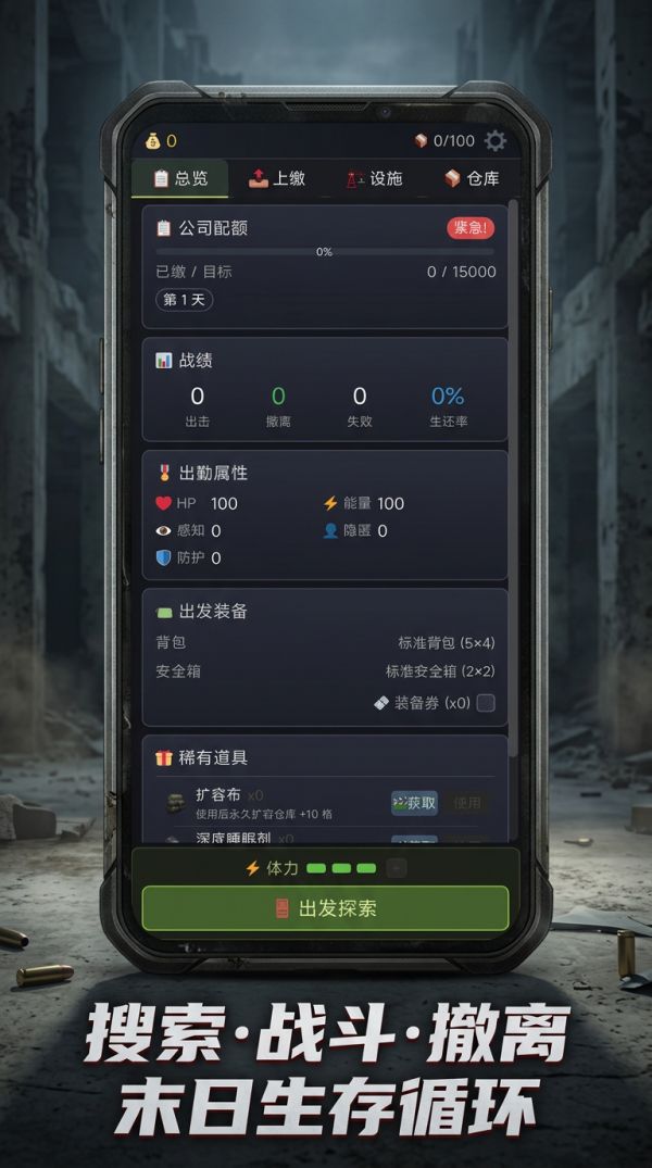 我在末世打黑工什么时候出 公测上线时间预告