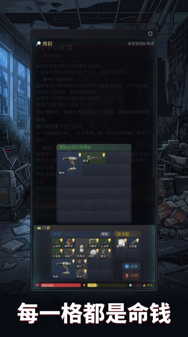 我在末世打黑工什么时候出 公测上线时间预告