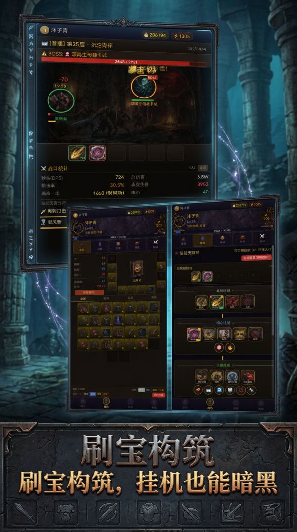 暗黑挂不停什么时候出 公测上线时间预告