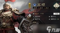 三国天下归心武侯控场队怎么搭配阵容