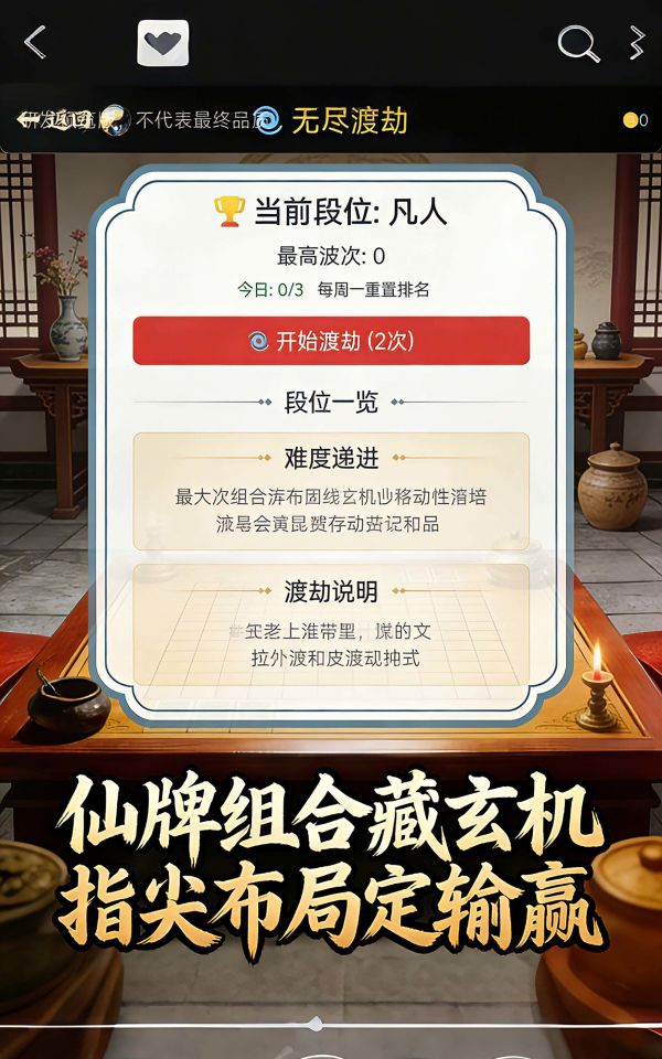 挂机修仙牌好玩吗 挂机修仙牌玩法简介