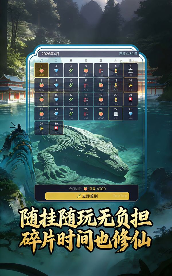 挂机修仙牌好玩吗 挂机修仙牌玩法简介