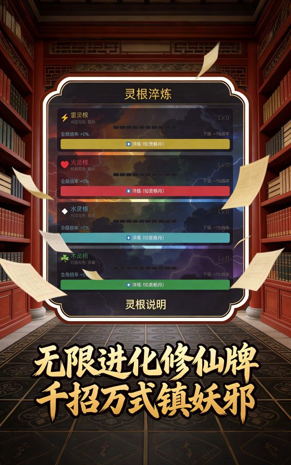 挂机修仙牌好玩吗 挂机修仙牌玩法简介