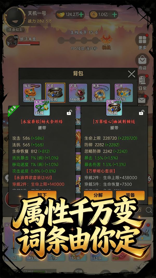 暗黑：放置刷宝好玩吗 暗黑：放置刷宝玩法简介