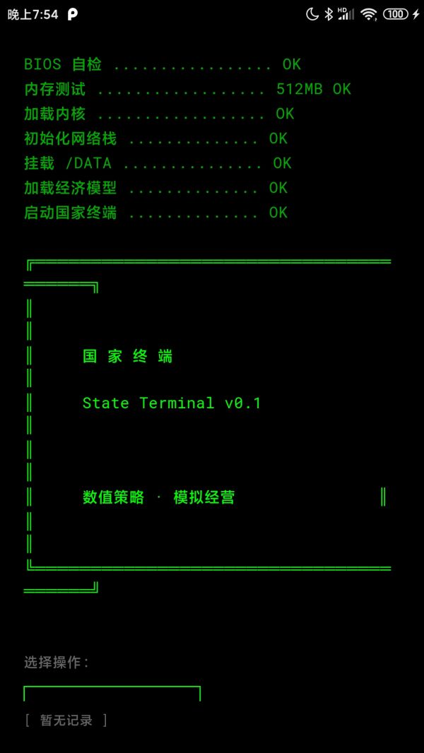 国家终端好玩吗 国家终端玩法简介