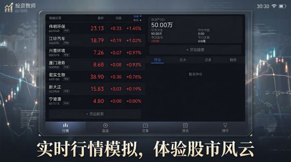 投资大师什么时候出 公测上线时间预告