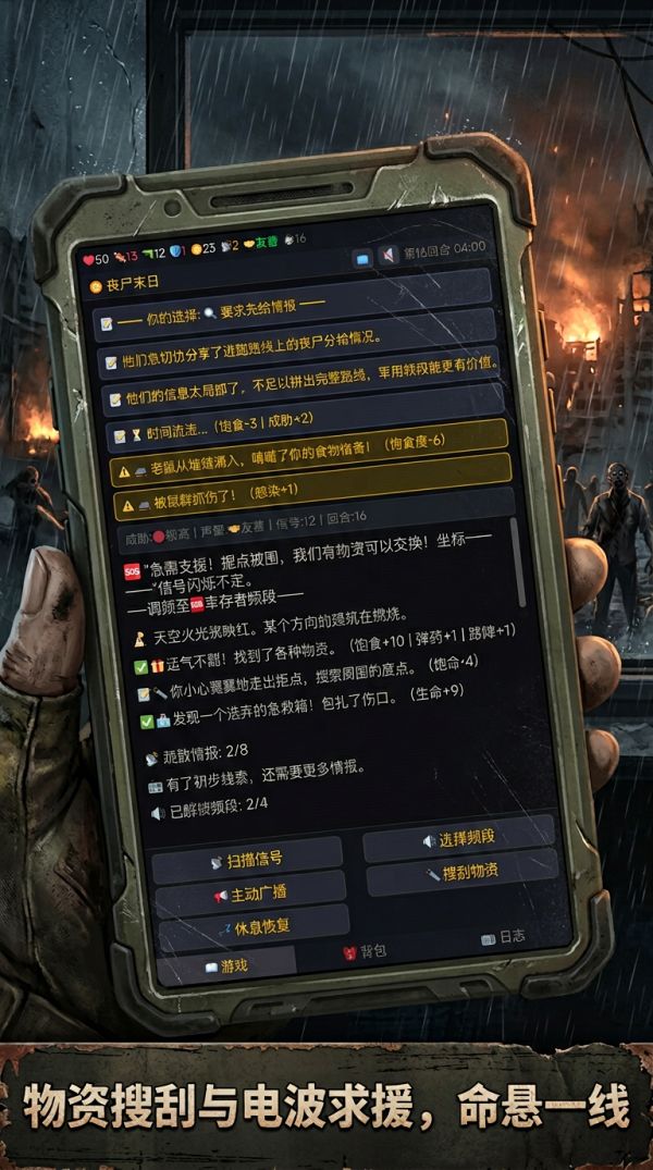 末日电台好玩吗 末日电台玩法简介