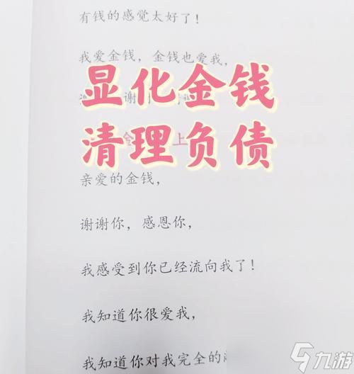 大话西游如何有效管理金钱？存不住钱的解决方法有哪些？