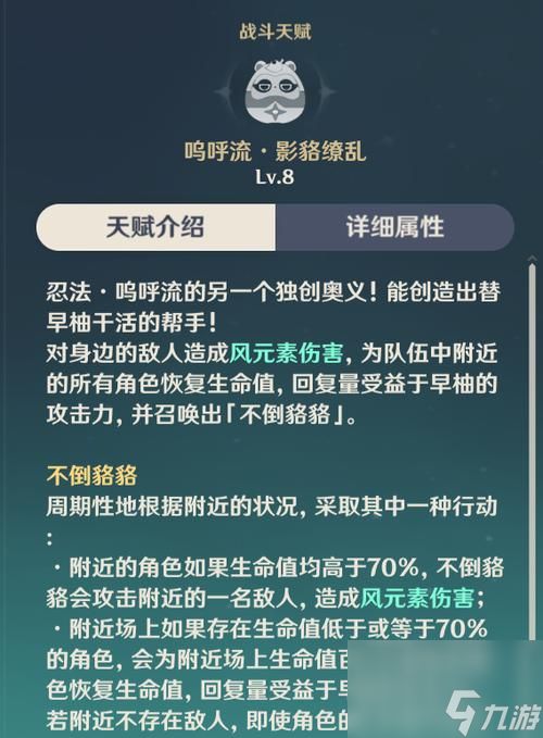 原神早柚的技能解析（从几星到实战）