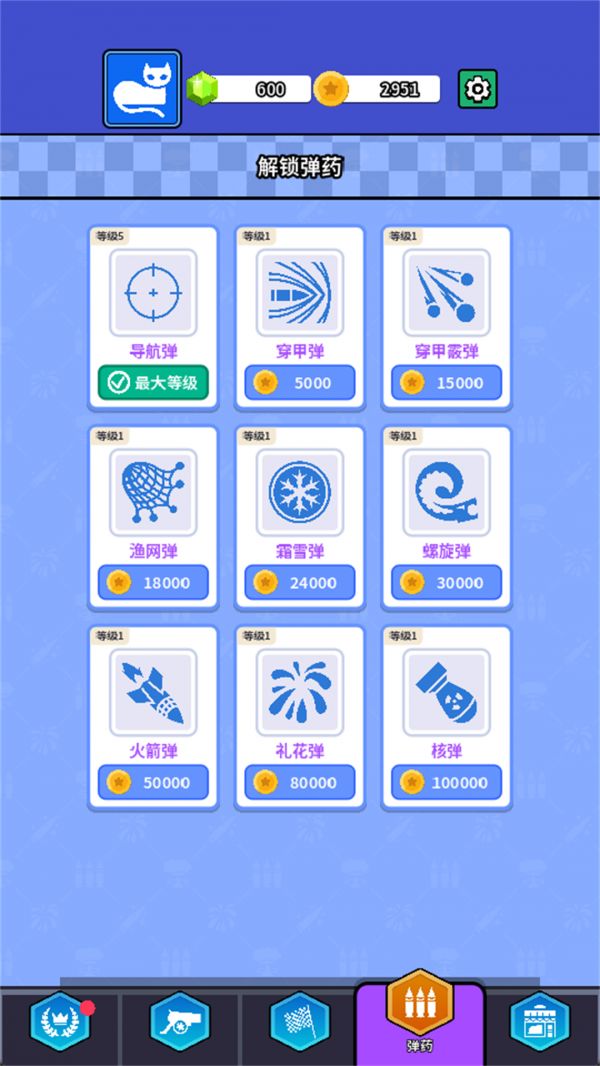 灭魔之炮什么时候出 公测上线时间预告