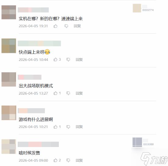 抗日FPS《烽火十四》更新!官号下挤满催更"后人"