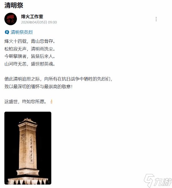 抗日FPS《烽火十四》更新!官号下挤满催更"后人"