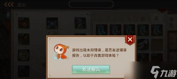 问道探山贼暗号解锁步骤？