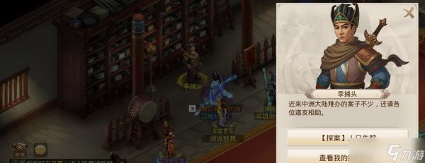 问道探山贼暗号解锁步骤？