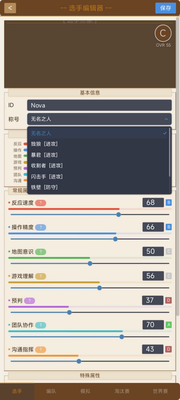 电竞MOBA沙盒好玩吗 电竞MOBA沙盒玩法简介