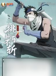 秽土再不斩技能机制是什么