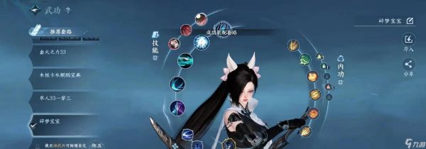 逆水寒碎梦PVP技能解析（掌握碎梦技能）