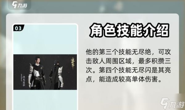 逆水寒碎梦PVP技能解析（掌握碎梦技能）