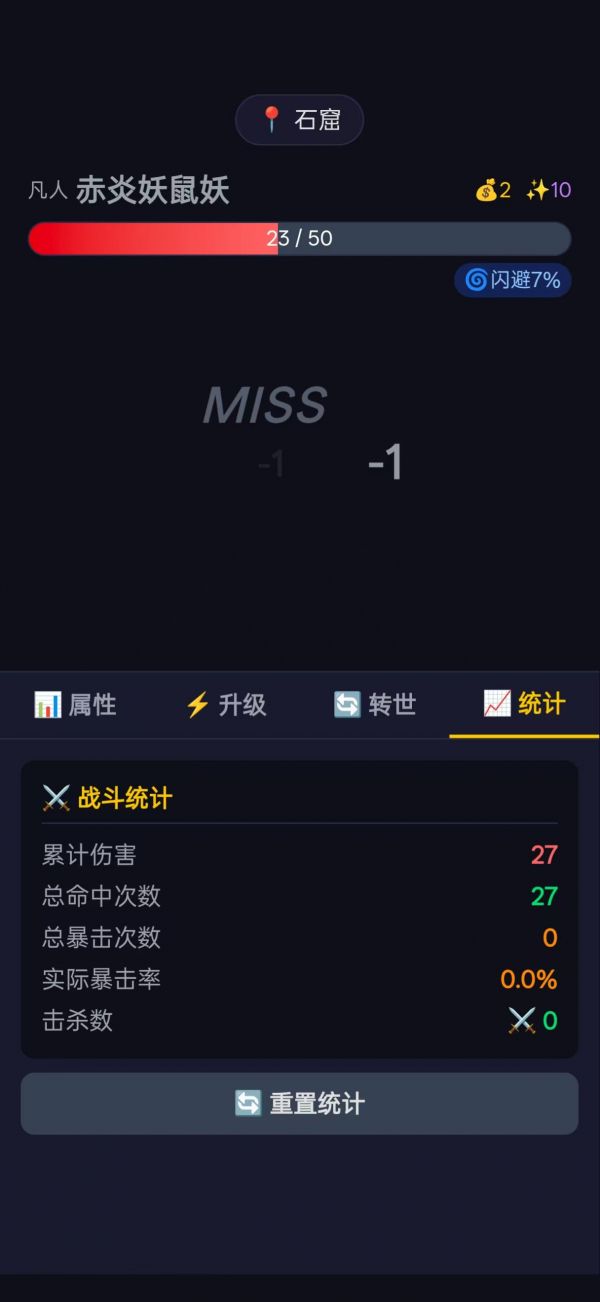 修仙转世好玩吗 修仙转世玩法简介