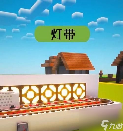 我的世界灯的正确安装方法是什么?