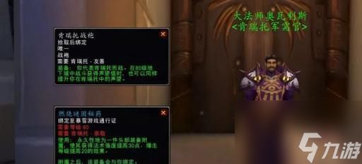 魔兽世界头盔装备如何更换？更换头盔的正确流程是什么？