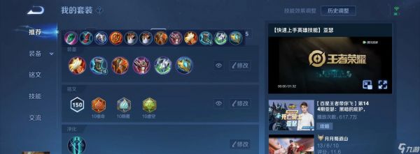 亚瑟在《王者荣耀》中如何出装肉装？