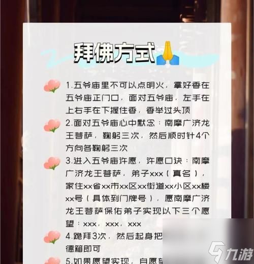 和尚任务的通关策略是什么？问道中如何顺利通过5个和尚任务？