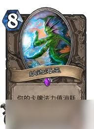 <a id='link_pop' class='keyword-tag' href='https://www.9game.cn/lscsmsyxcazb/'>炉石传说</a>永世巫师卡牌图鉴是什么