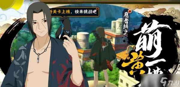 火影忍者夏季鼬的最佳玩法是什么?